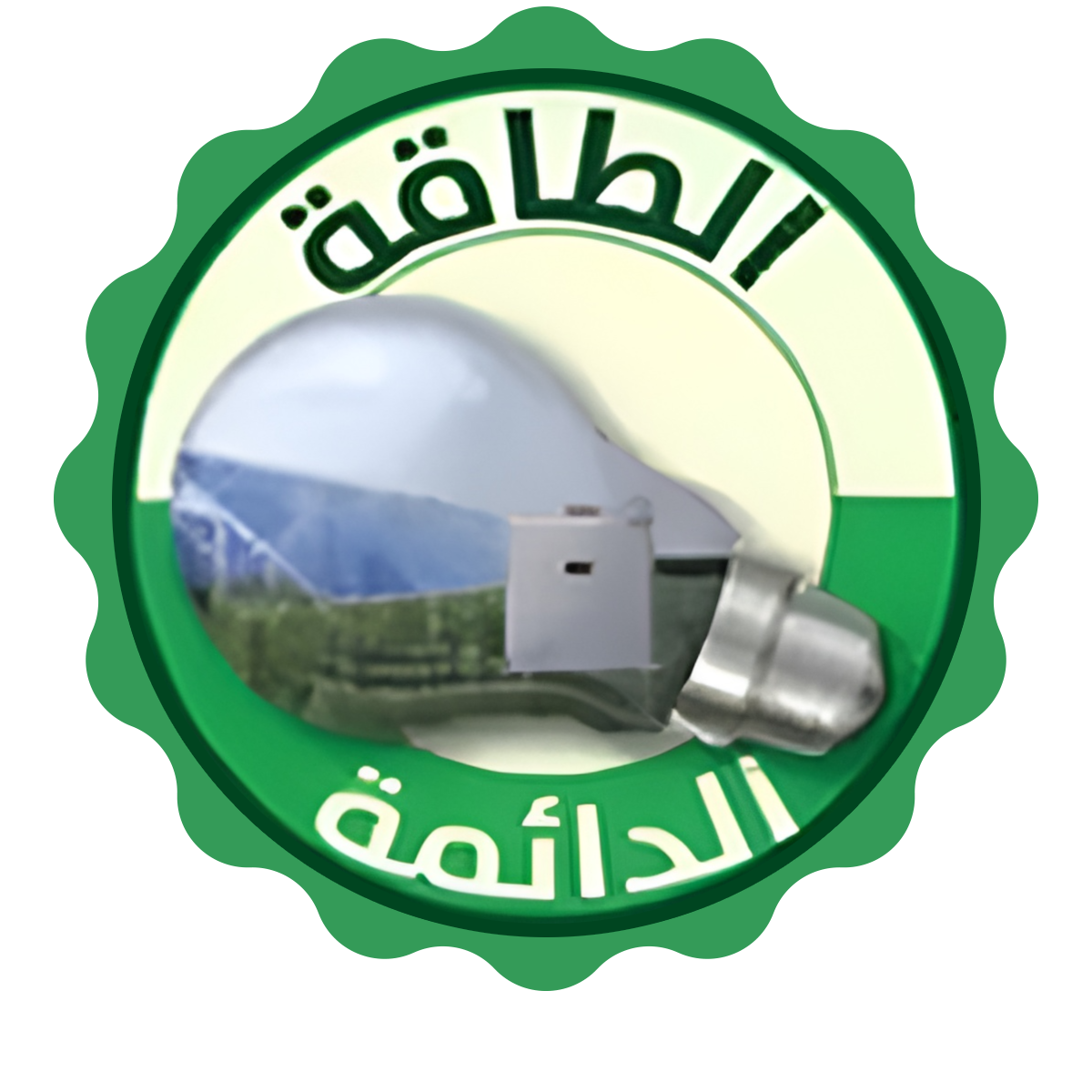 Altaqa Aldaema